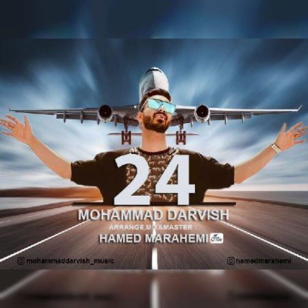 دانلود آهنگ محمد درویش هواپیما 24